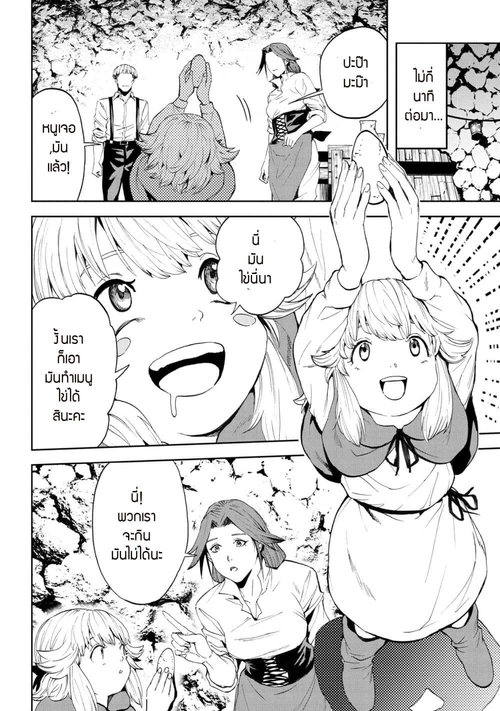 Murazukuri Game no NPC ga Namami no Ningen to Shika Omoe Nai page 10