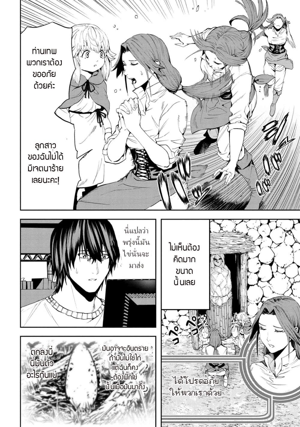 Murazukuri Game no NPC ga Namami no Ningen to Shika Omoe Nai page 12