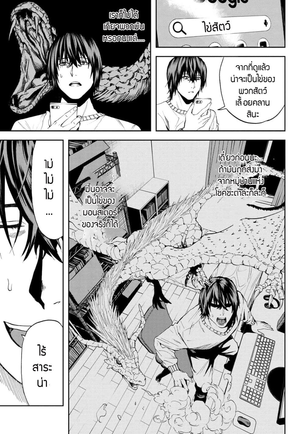 Murazukuri Game no NPC ga Namami no Ningen to Shika Omoe Nai page 13