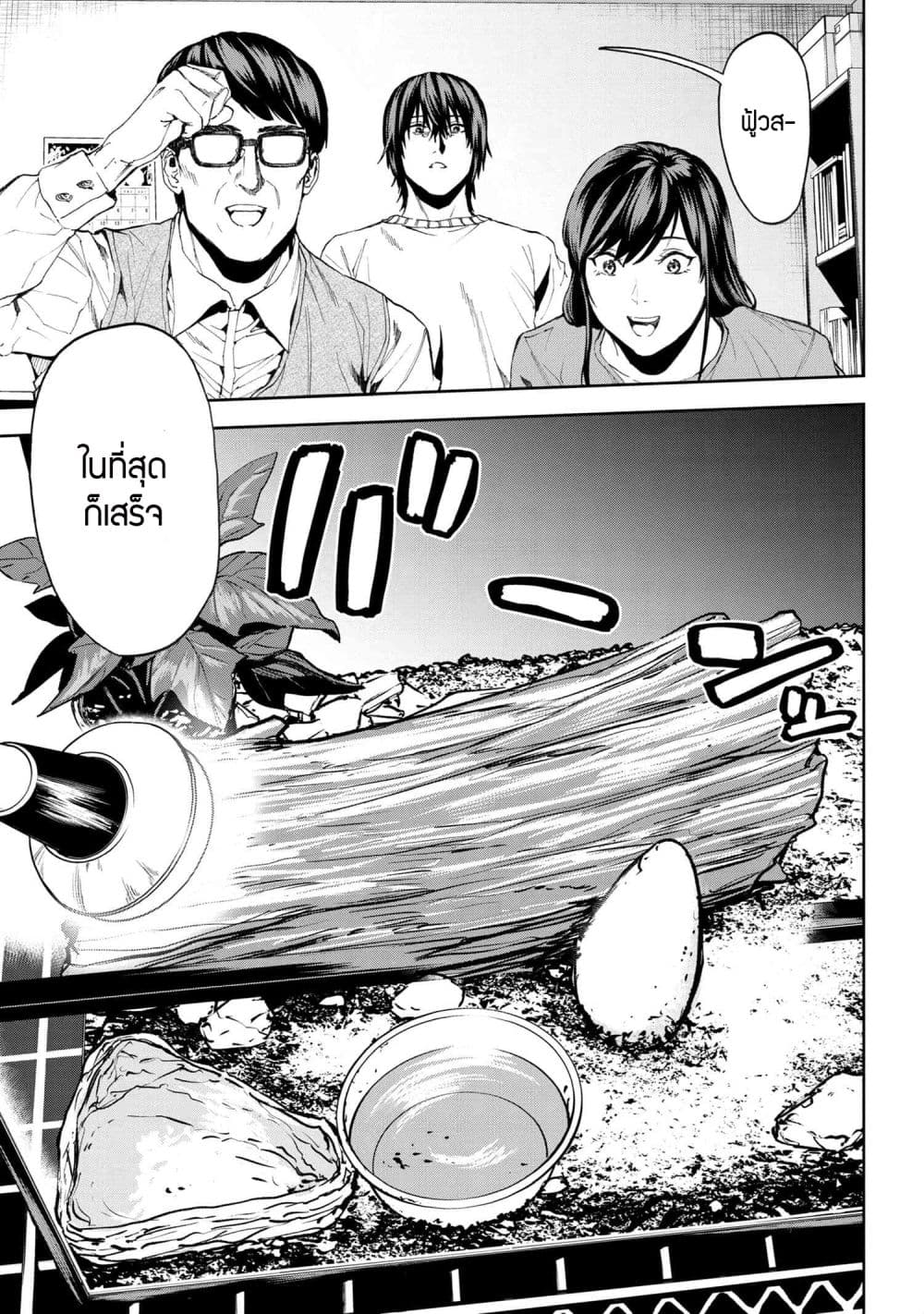 Murazukuri Game no NPC ga Namami no Ningen to Shika Omoe Nai page 21
