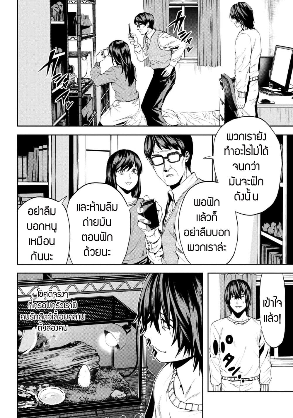Murazukuri Game no NPC ga Namami no Ningen to Shika Omoe Nai page 22
