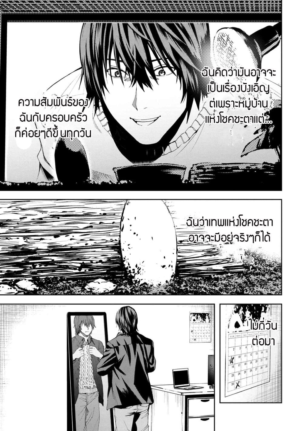 Murazukuri Game no NPC ga Namami no Ningen to Shika Omoe Nai page 23