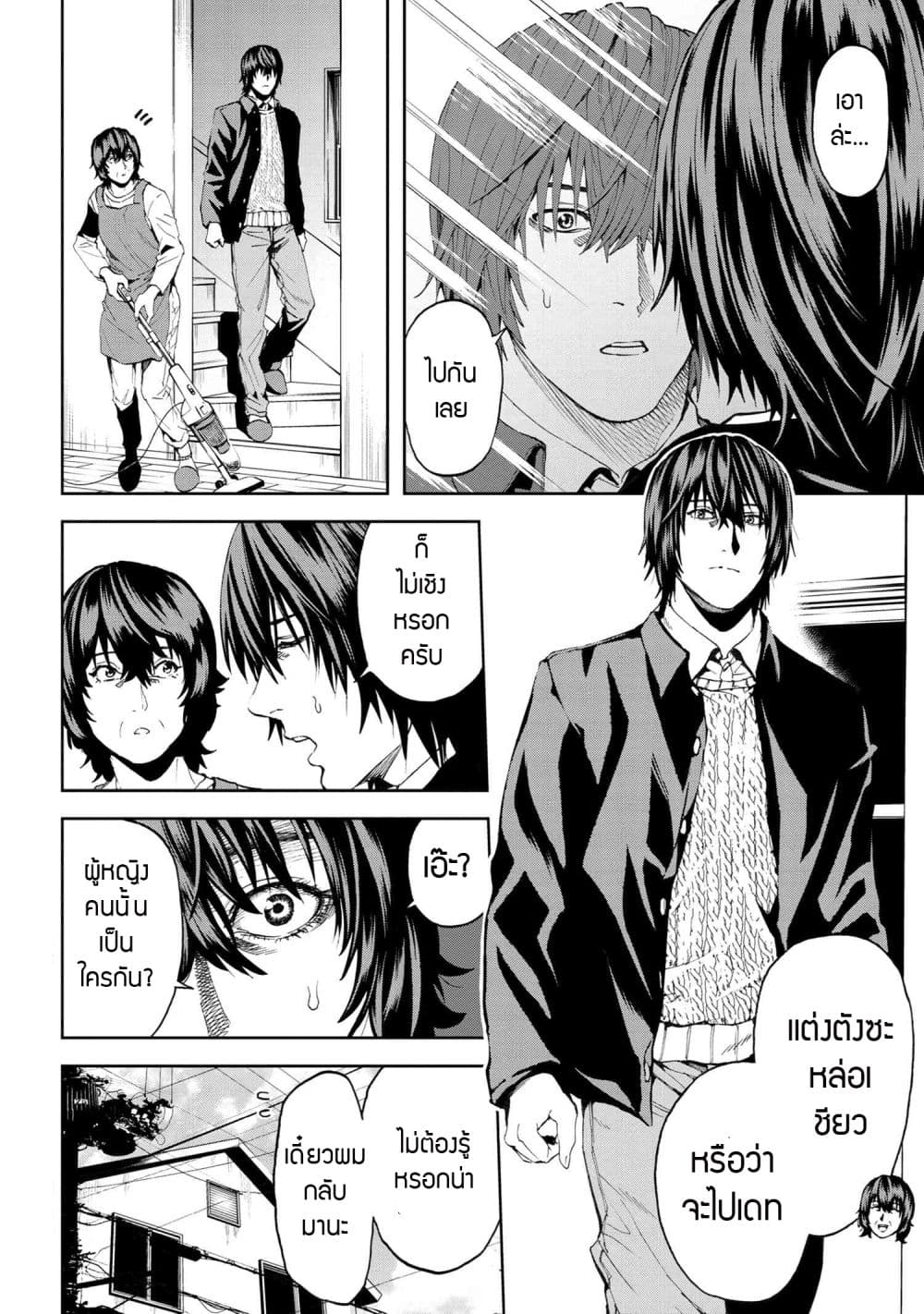 Murazukuri Game no NPC ga Namami no Ningen to Shika Omoe Nai page 1