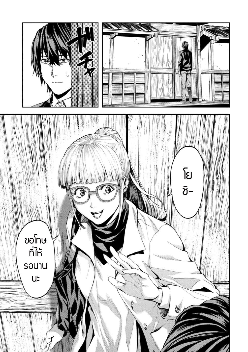 Murazukuri Game no NPC ga Namami no Ningen to Shika Omoe Nai page 2