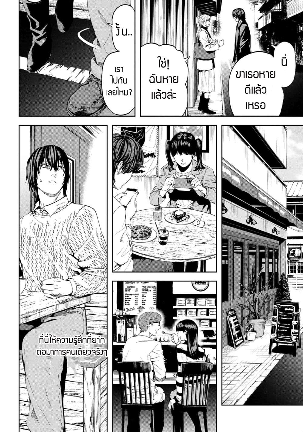 Murazukuri Game no NPC ga Namami no Ningen to Shika Omoe Nai page 3