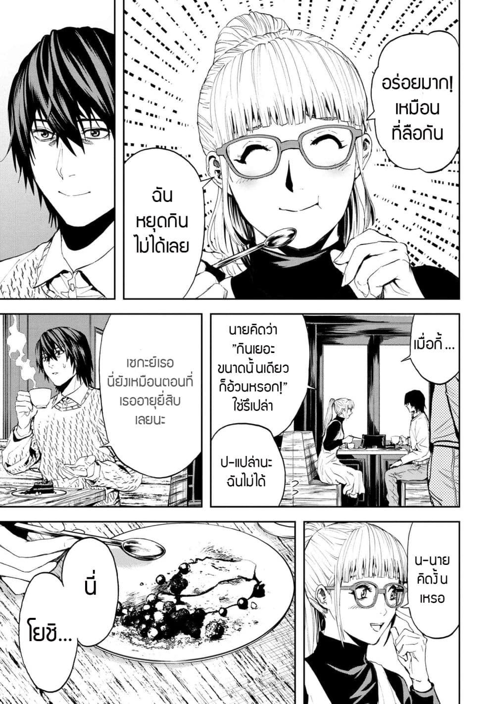 Murazukuri Game no NPC ga Namami no Ningen to Shika Omoe Nai page 4