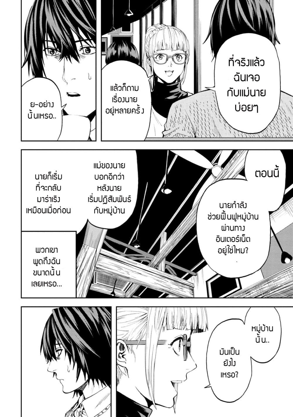 Murazukuri Game no NPC ga Namami no Ningen to Shika Omoe Nai page 5