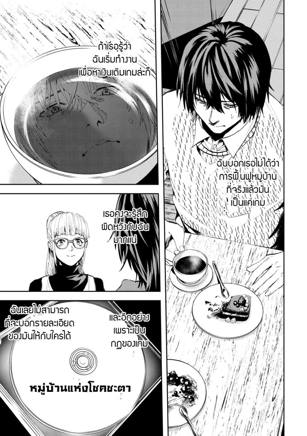 Murazukuri Game no NPC ga Namami no Ningen to Shika Omoe Nai page 6