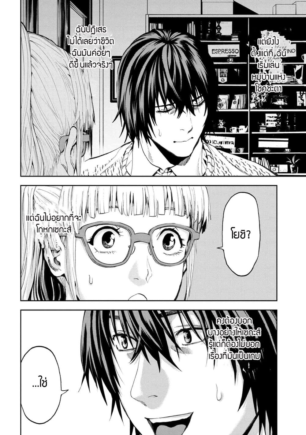 Murazukuri Game no NPC ga Namami no Ningen to Shika Omoe Nai page 7