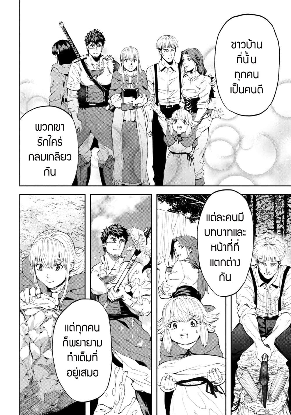 Murazukuri Game no NPC ga Namami no Ningen to Shika Omoe Nai page 9