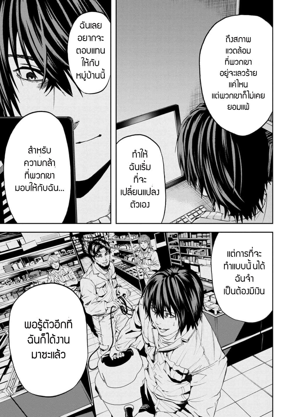 Murazukuri Game no NPC ga Namami no Ningen to Shika Omoe Nai page 10