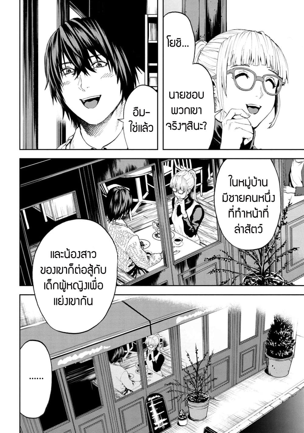 Murazukuri Game no NPC ga Namami no Ningen to Shika Omoe Nai page 11