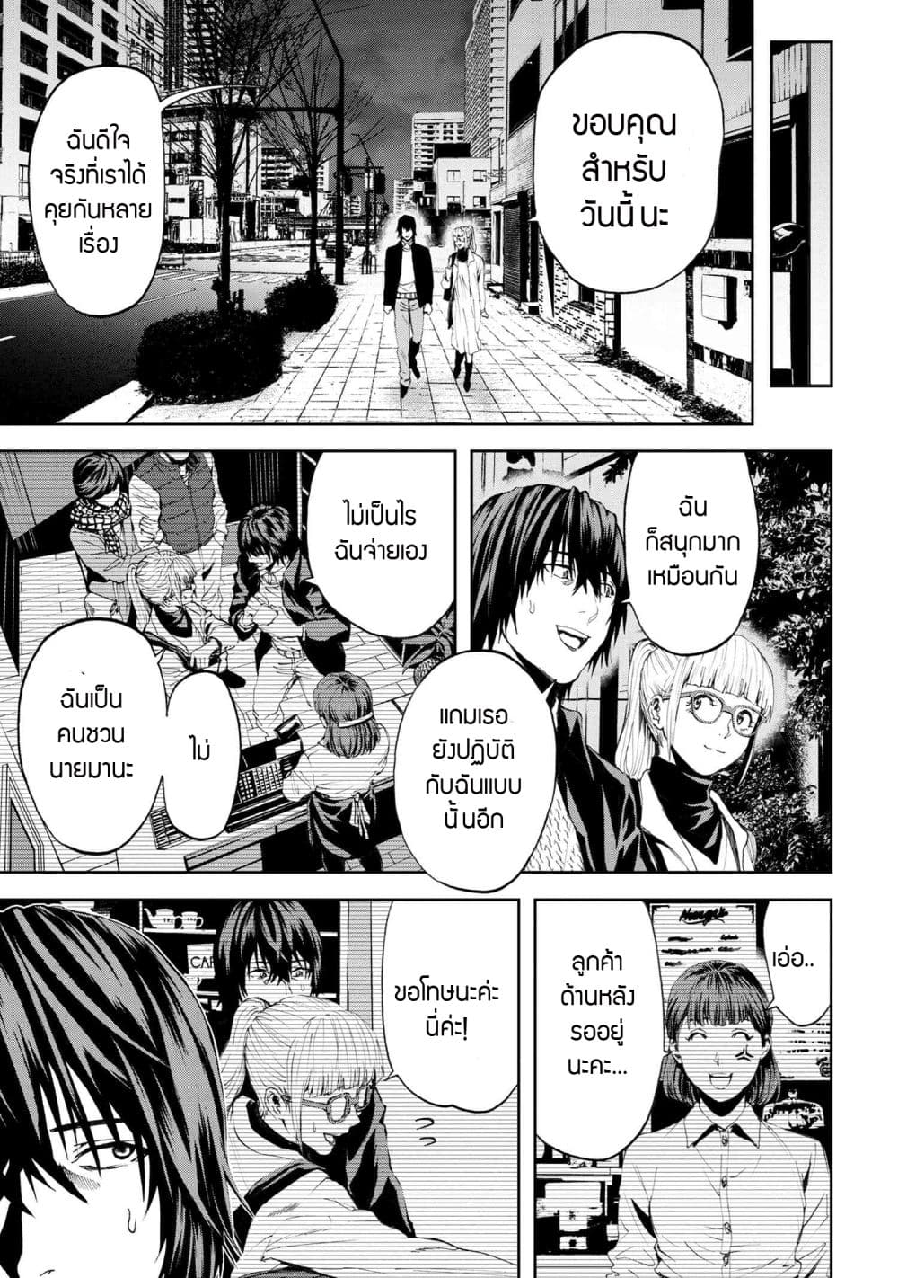 Murazukuri Game no NPC ga Namami no Ningen to Shika Omoe Nai page 12