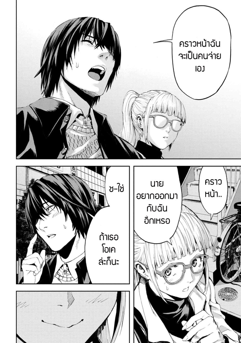 Murazukuri Game no NPC ga Namami no Ningen to Shika Omoe Nai page 13