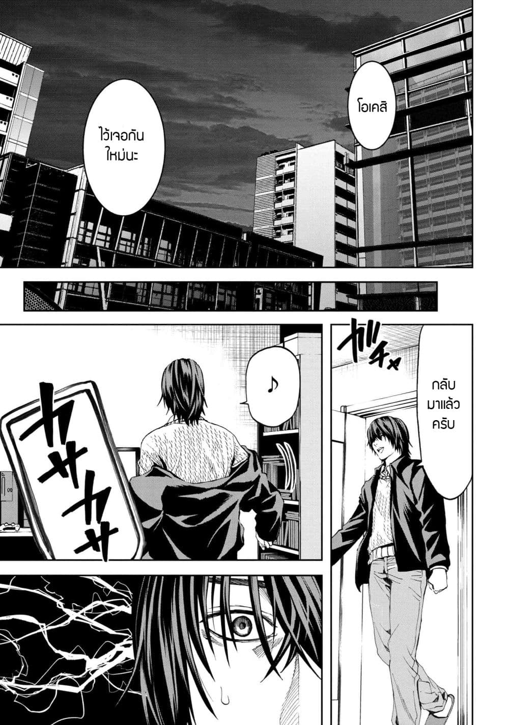 Murazukuri Game no NPC ga Namami no Ningen to Shika Omoe Nai page 14