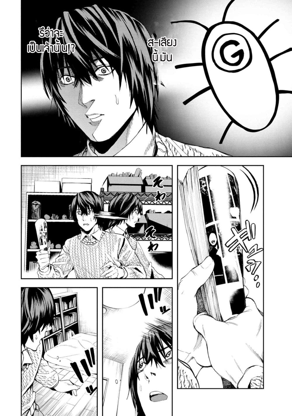 Murazukuri Game no NPC ga Namami no Ningen to Shika Omoe Nai page 15
