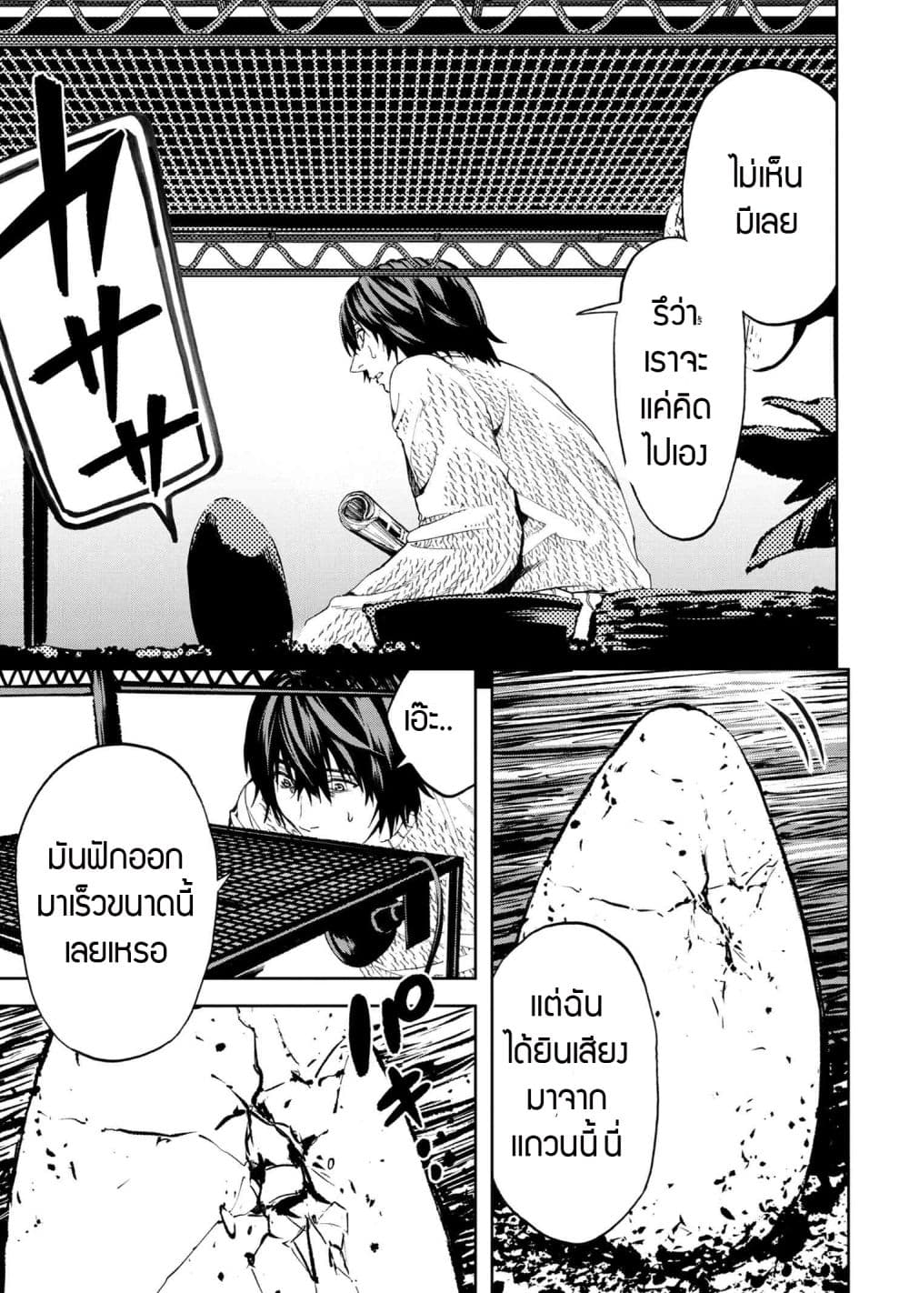 Murazukuri Game no NPC ga Namami no Ningen to Shika Omoe Nai page 16