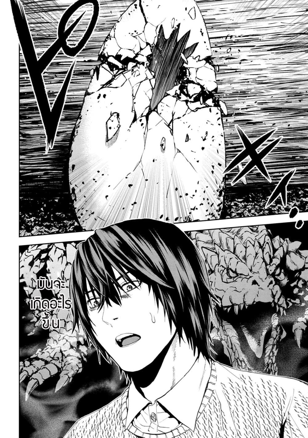 Murazukuri Game no NPC ga Namami no Ningen to Shika Omoe Nai page 17
