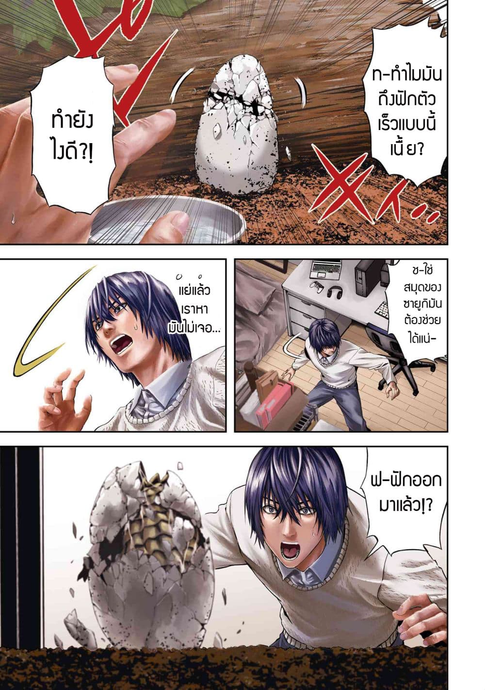 Murazukuri Game no NPC ga Namami no Ningen to Shika Omoe Nai page 1