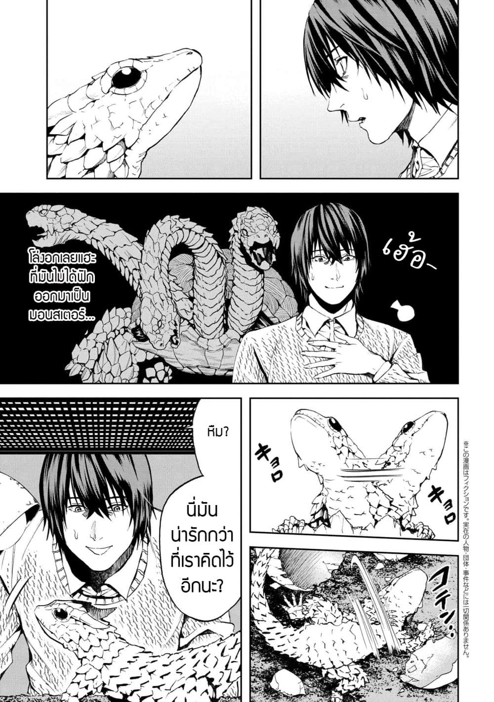 Murazukuri Game no NPC ga Namami no Ningen to Shika Omoe Nai page 4