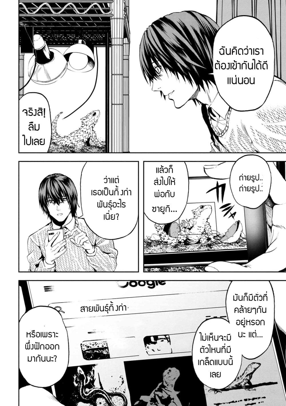 Murazukuri Game no NPC ga Namami no Ningen to Shika Omoe Nai page 5