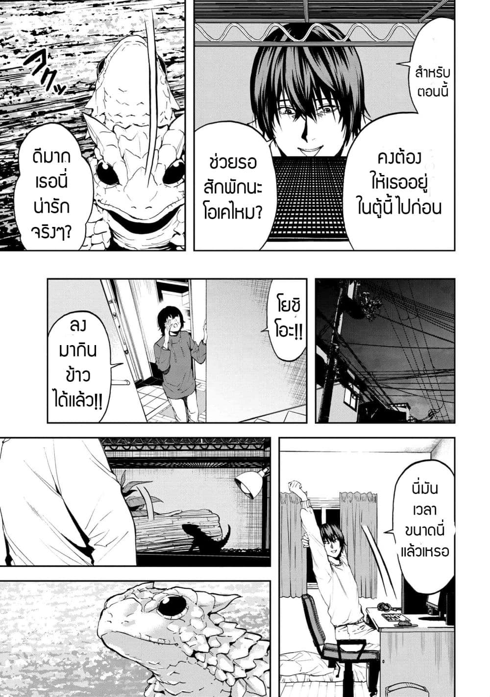Murazukuri Game no NPC ga Namami no Ningen to Shika Omoe Nai page 6