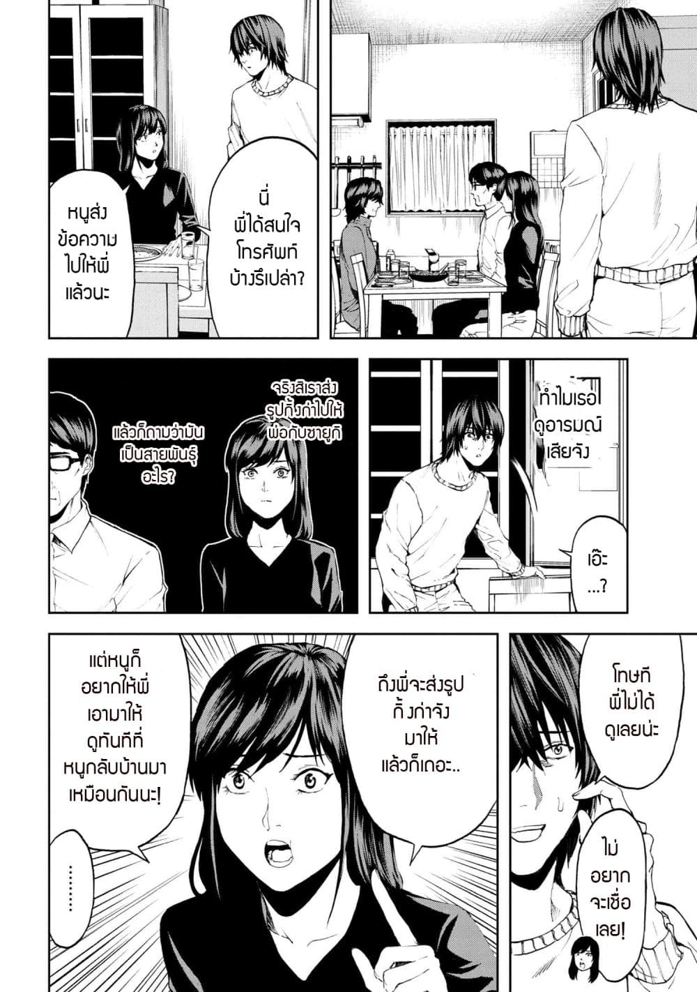 Murazukuri Game no NPC ga Namami no Ningen to Shika Omoe Nai page 7