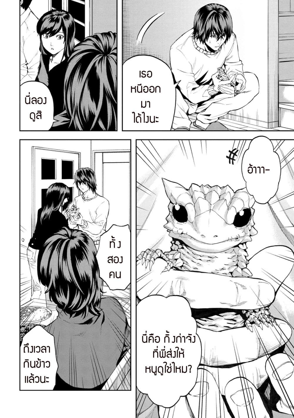 Murazukuri Game no NPC ga Namami no Ningen to Shika Omoe Nai page 9