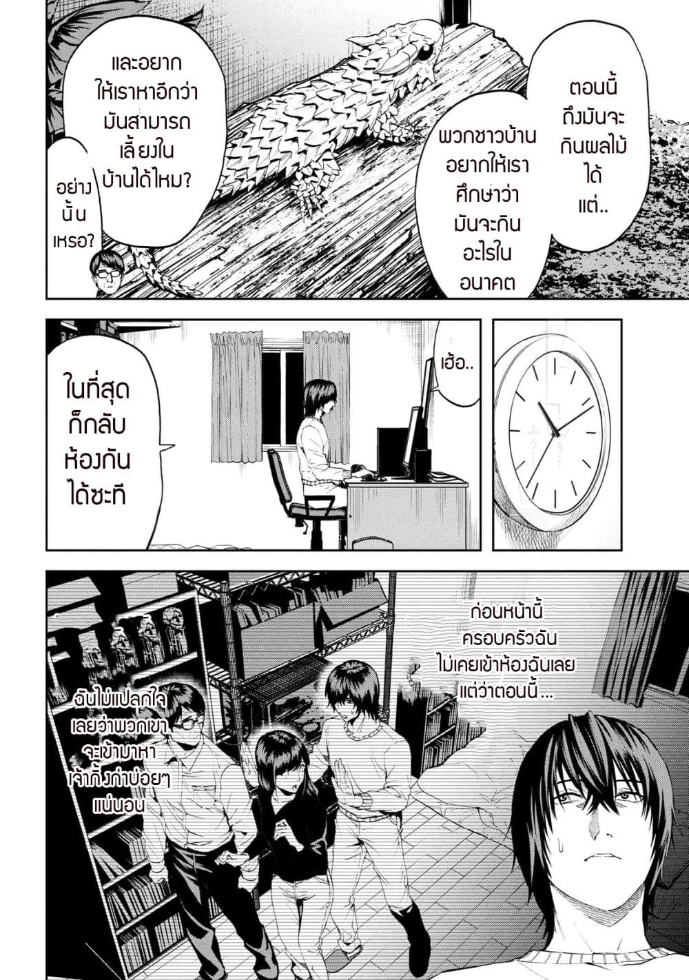 Murazukuri Game no NPC ga Namami no Ningen to Shika Omoe Nai page 13