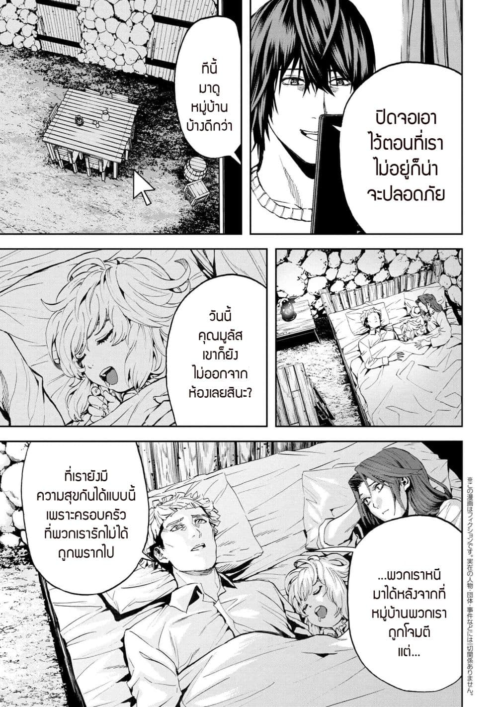 Murazukuri Game no NPC ga Namami no Ningen to Shika Omoe Nai page 1