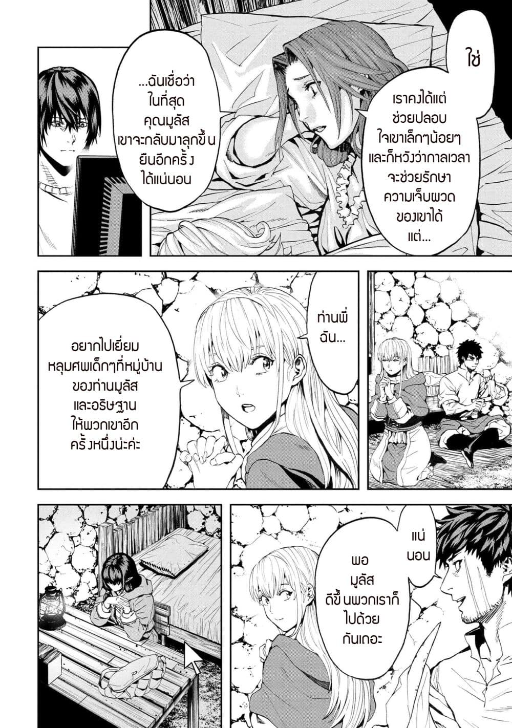 Murazukuri Game no NPC ga Namami no Ningen to Shika Omoe Nai page 2