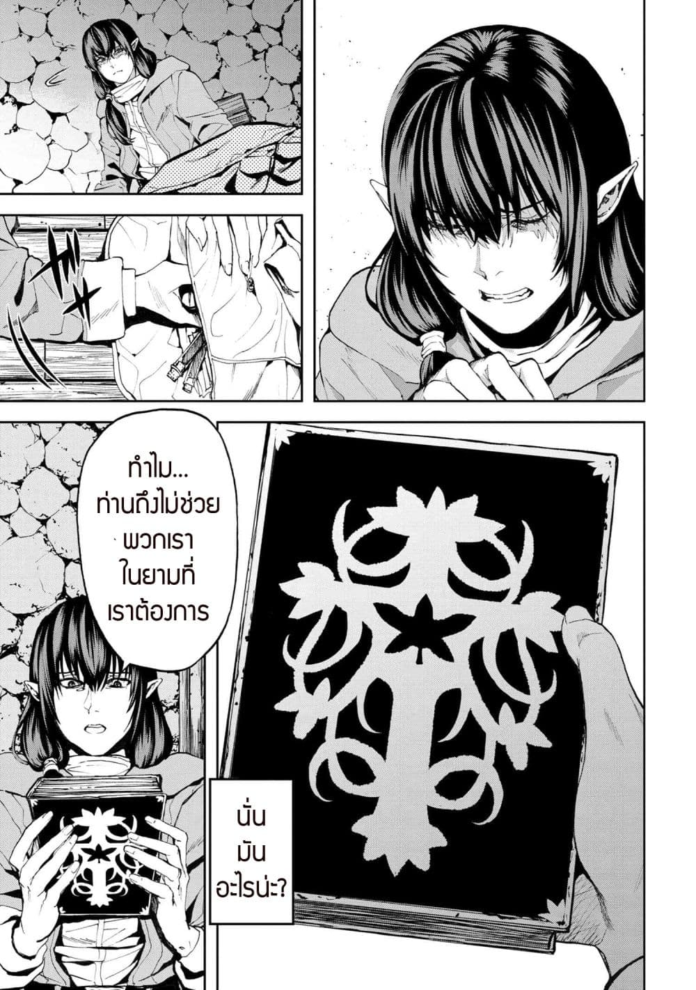Murazukuri Game no NPC ga Namami no Ningen to Shika Omoe Nai page 3