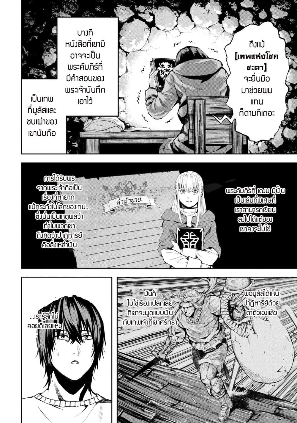 Murazukuri Game no NPC ga Namami no Ningen to Shika Omoe Nai page 4