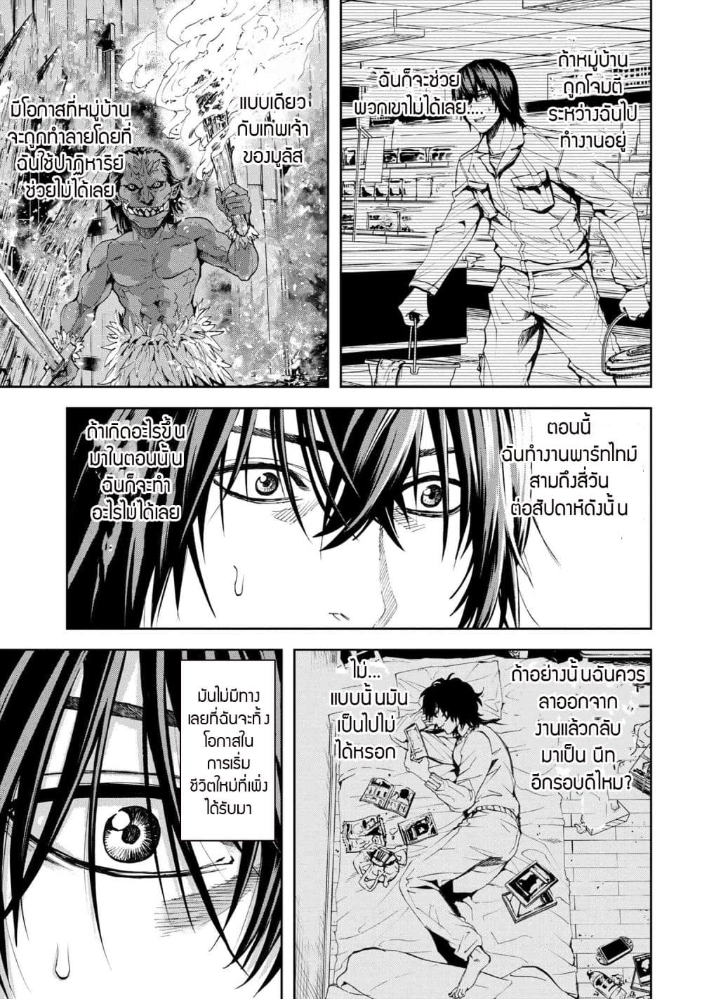 Murazukuri Game no NPC ga Namami no Ningen to Shika Omoe Nai page 5