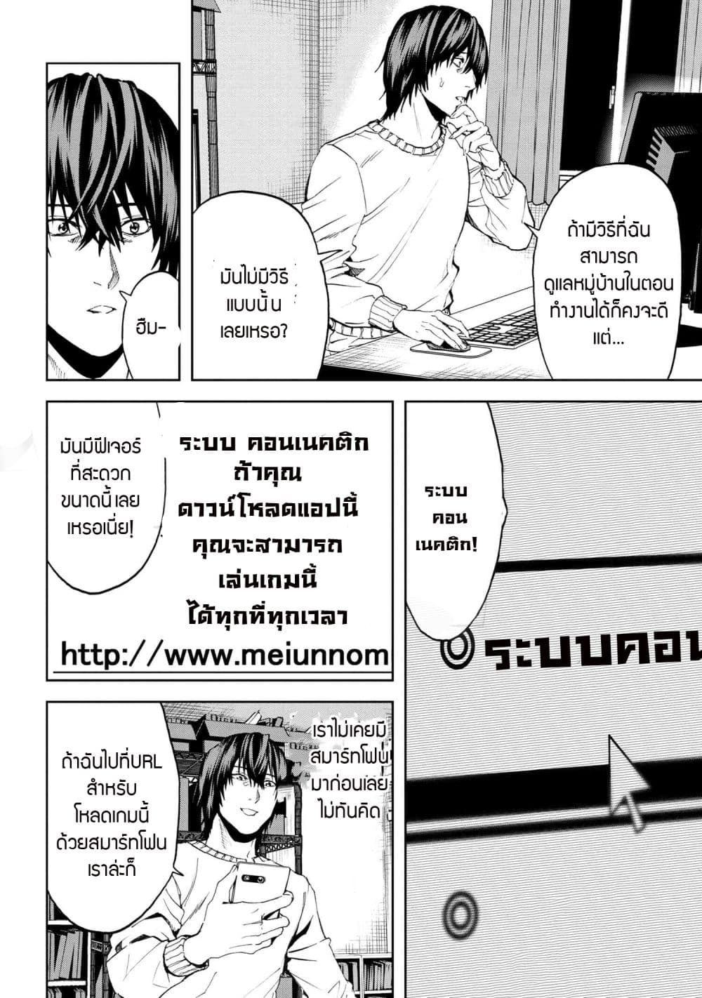 Murazukuri Game no NPC ga Namami no Ningen to Shika Omoe Nai page 6
