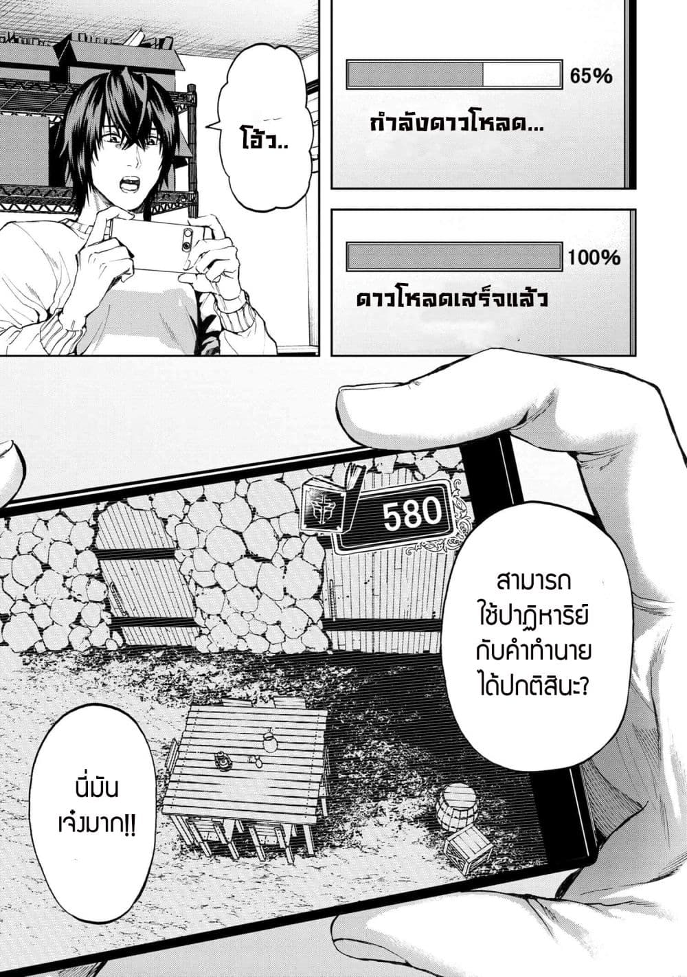 Murazukuri Game no NPC ga Namami no Ningen to Shika Omoe Nai page 7