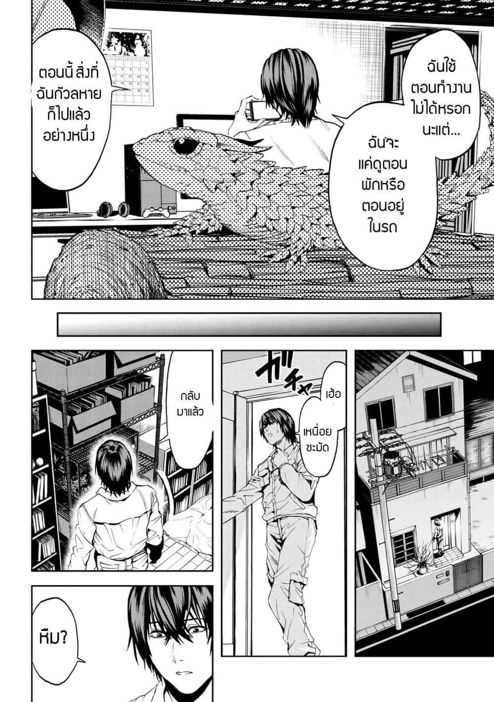 Murazukuri Game no NPC ga Namami no Ningen to Shika Omoe Nai page 8