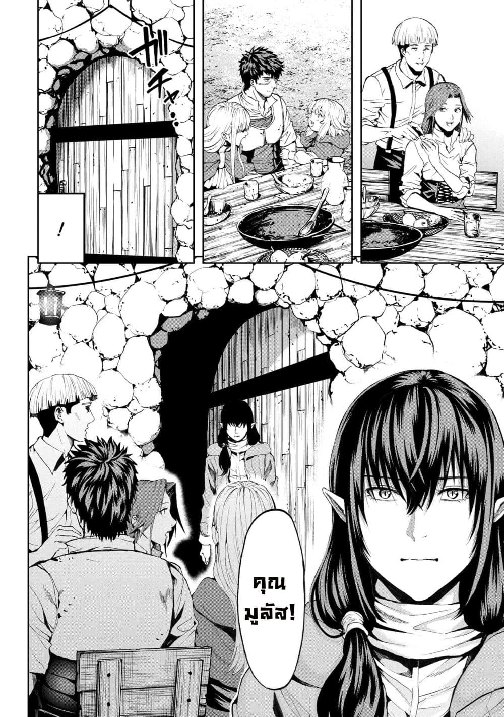 Murazukuri Game no NPC ga Namami no Ningen to Shika Omoe Nai page 10