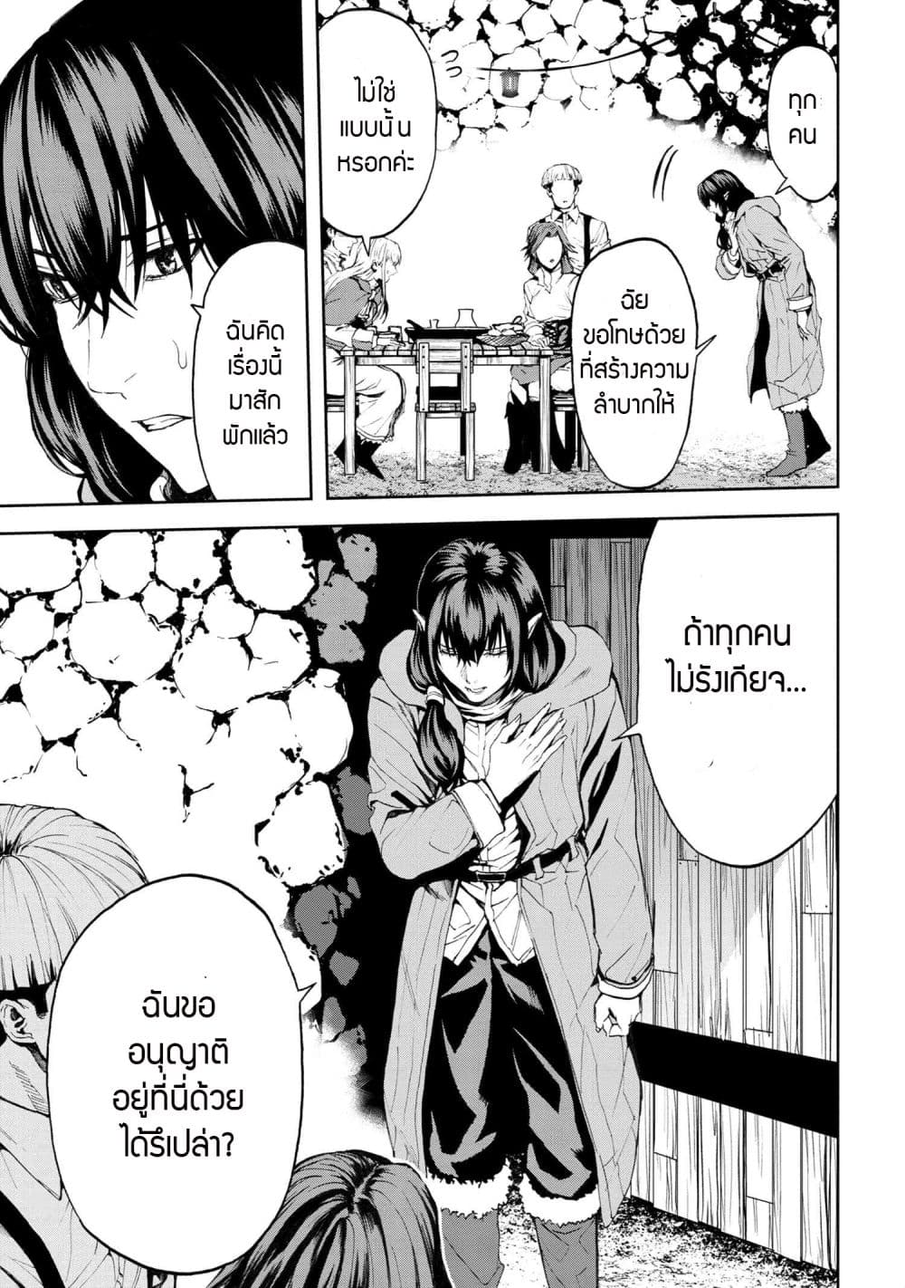 Murazukuri Game no NPC ga Namami no Ningen to Shika Omoe Nai page 11
