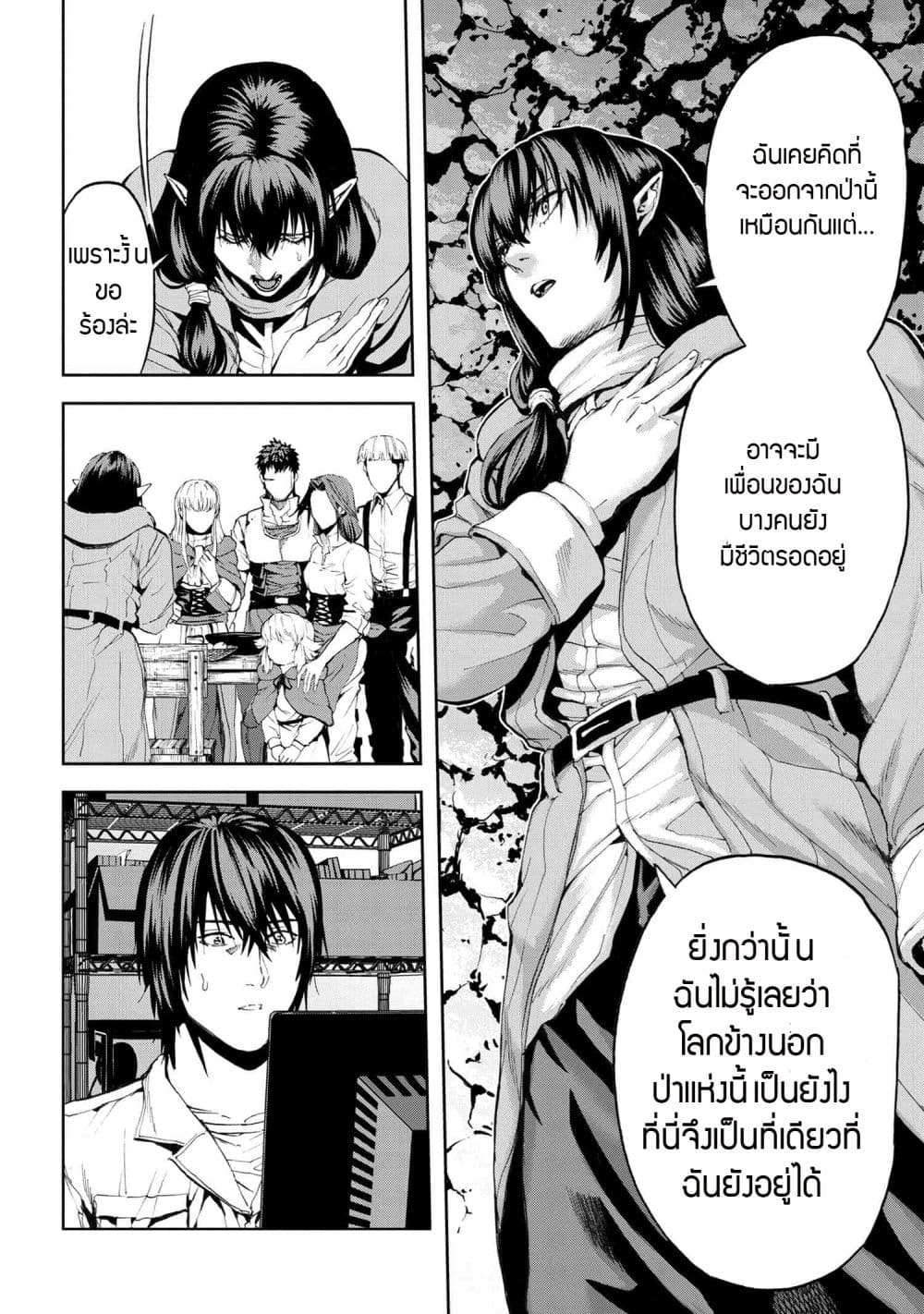 Murazukuri Game no NPC ga Namami no Ningen to Shika Omoe Nai page 12
