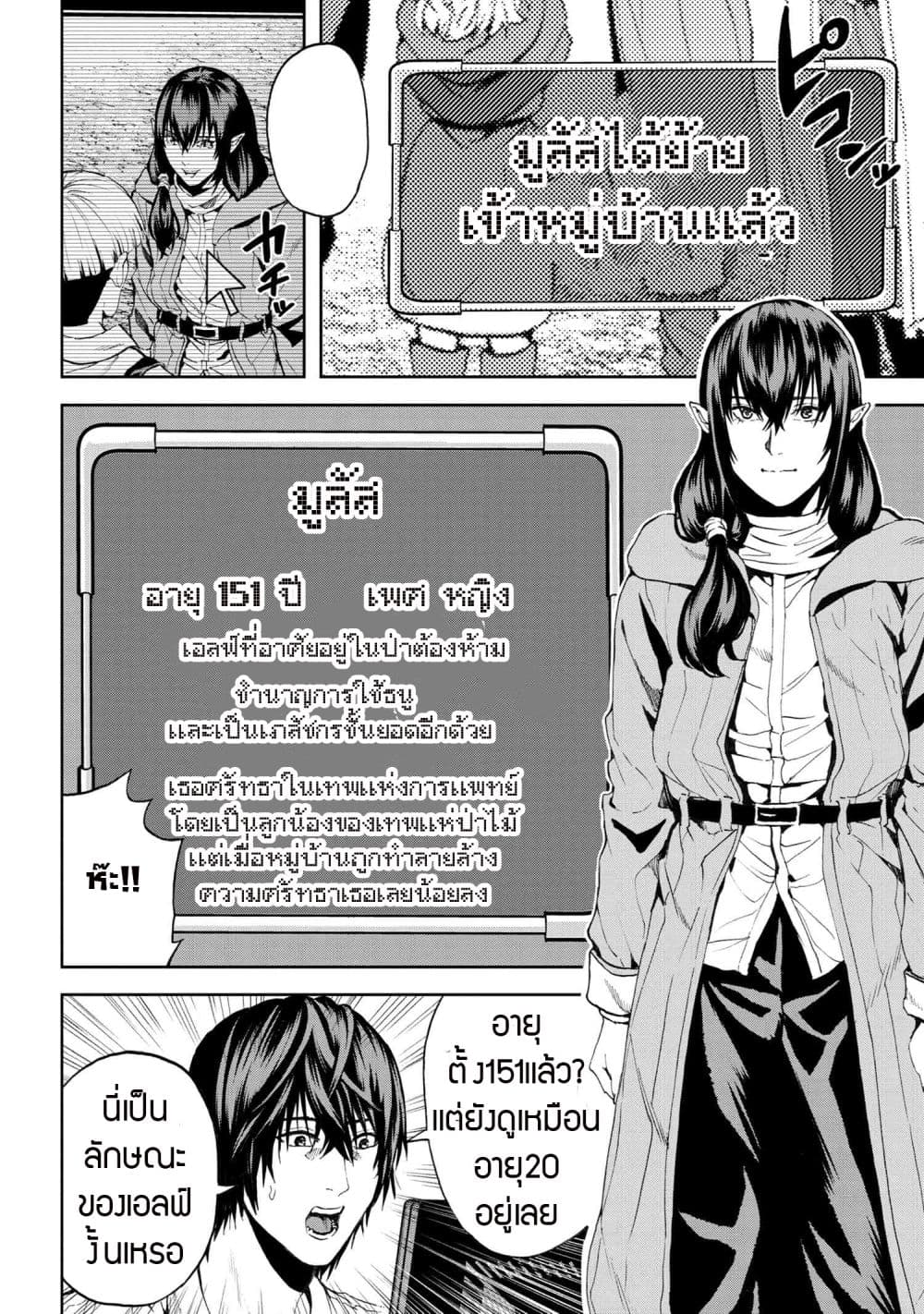 Murazukuri Game no NPC ga Namami no Ningen to Shika Omoe Nai page 14