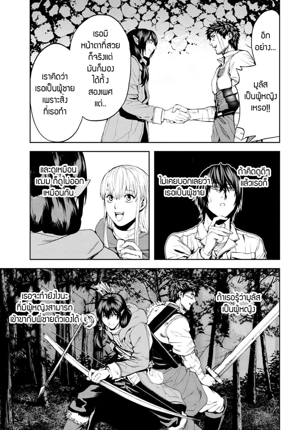 Murazukuri Game no NPC ga Namami no Ningen to Shika Omoe Nai page 15