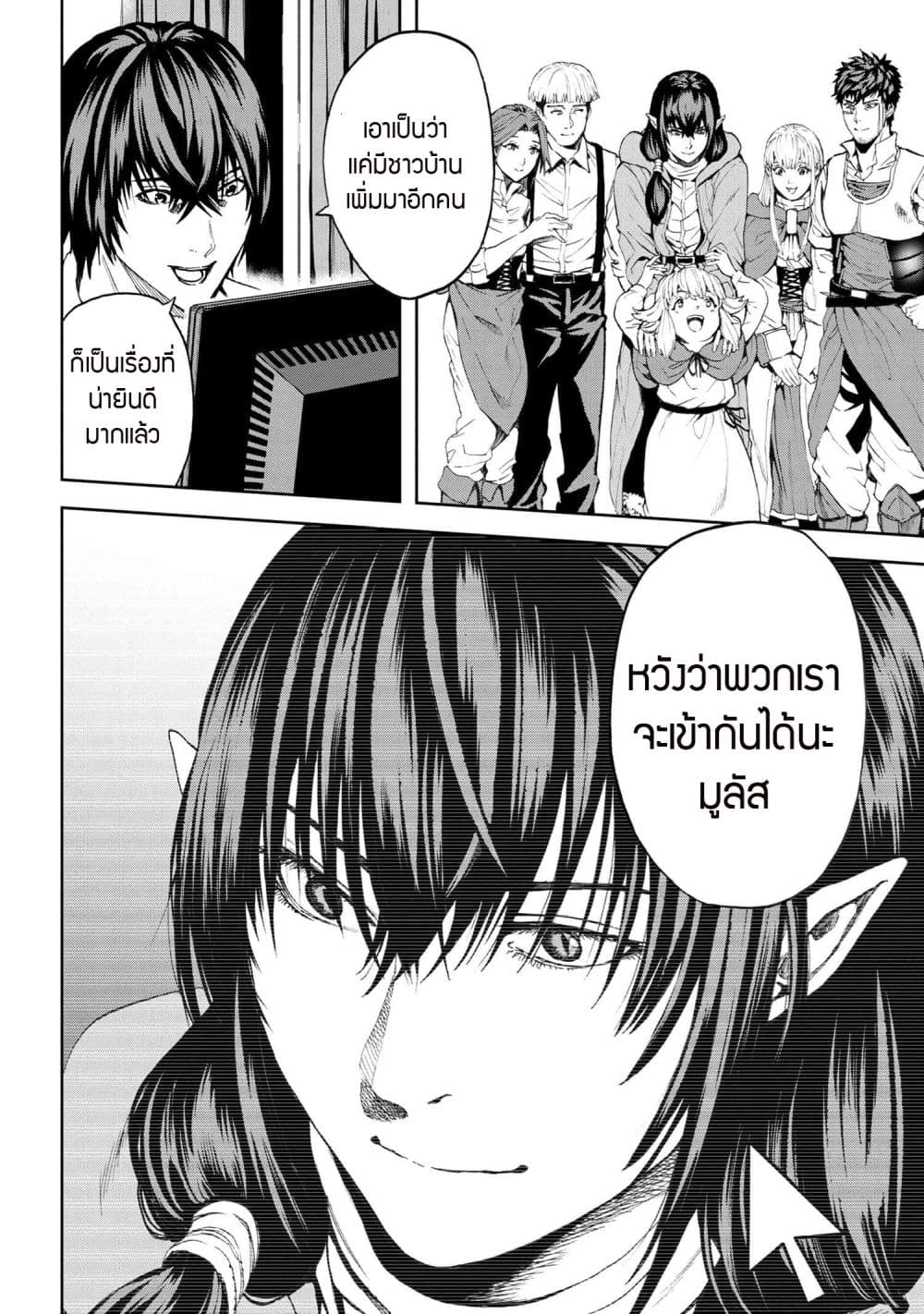 Murazukuri Game no NPC ga Namami no Ningen to Shika Omoe Nai page 16
