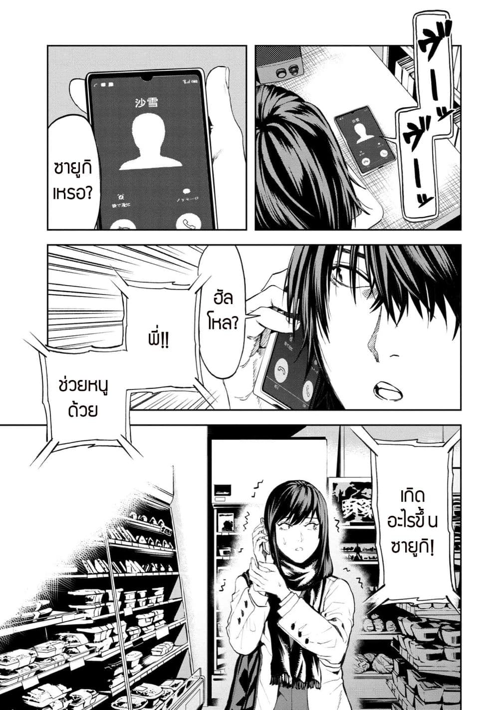 Murazukuri Game no NPC ga Namami no Ningen to Shika Omoe Nai page 17