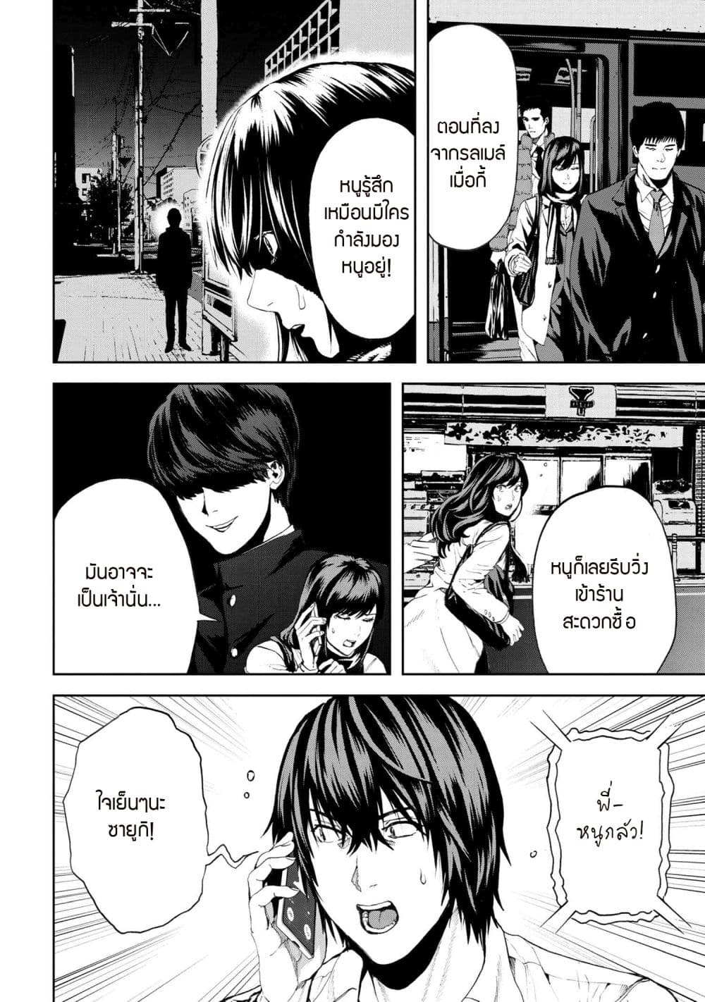 Murazukuri Game no NPC ga Namami no Ningen to Shika Omoe Nai page 18