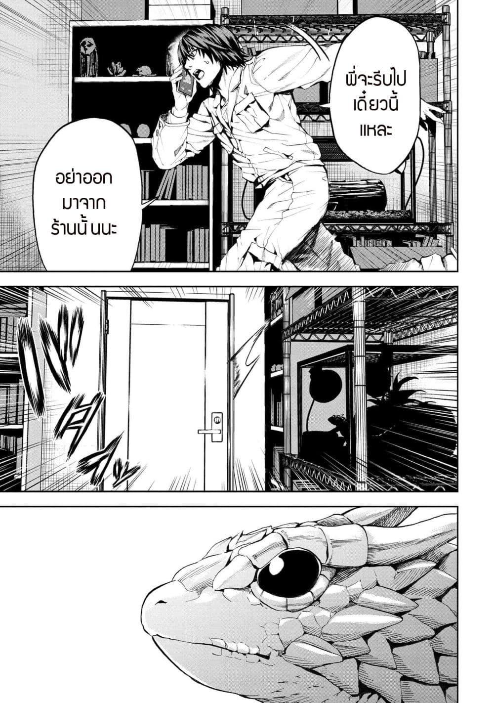 Murazukuri Game no NPC ga Namami no Ningen to Shika Omoe Nai page 19