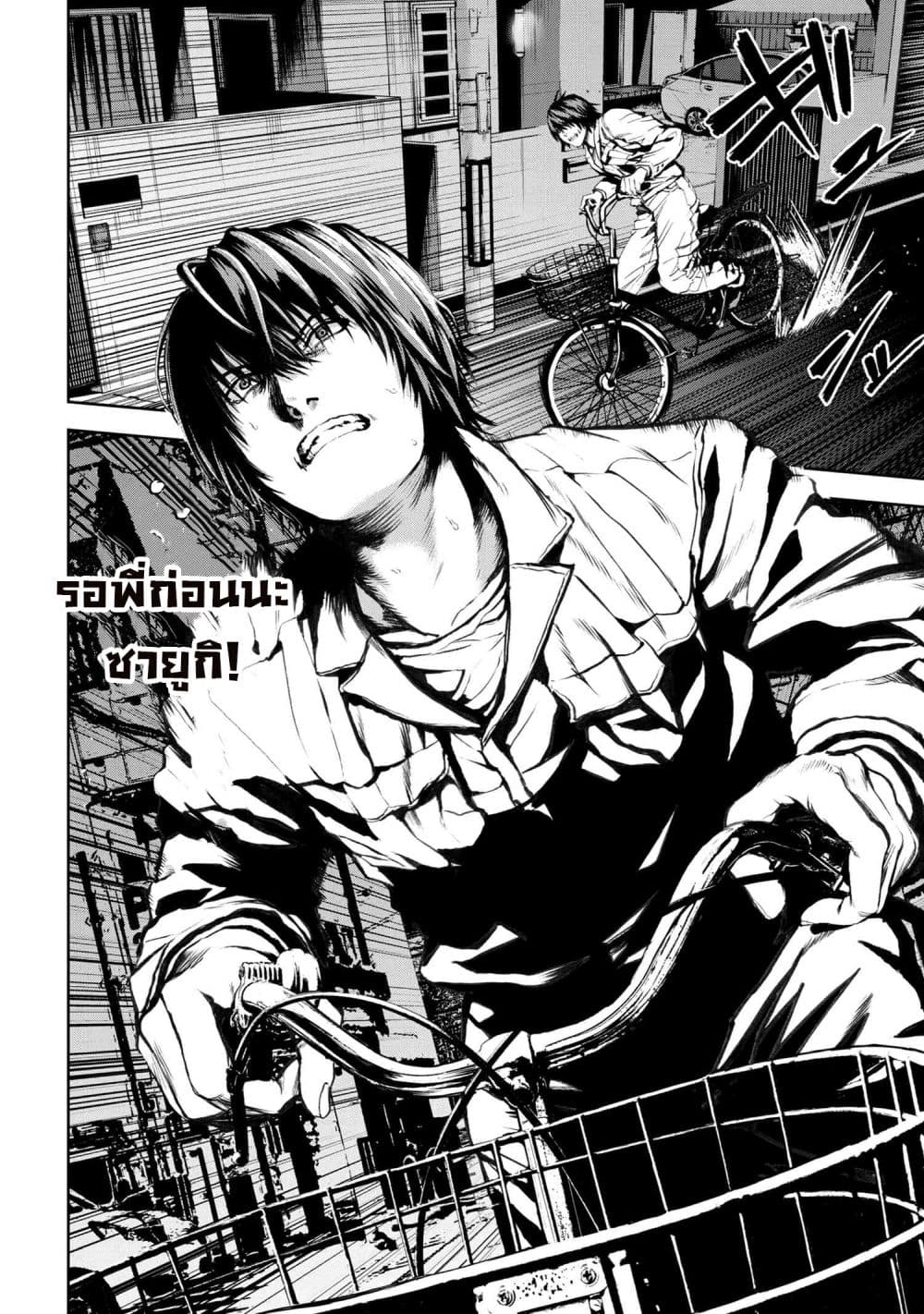 Murazukuri Game no NPC ga Namami no Ningen to Shika Omoe Nai page 20
