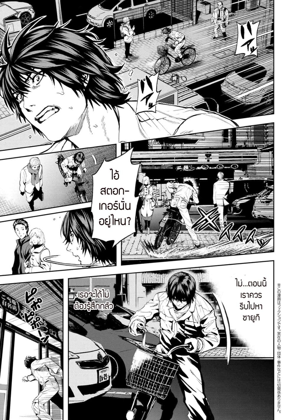 Murazukuri Game no NPC ga Namami no Ningen to Shika Omoe Nai page 1