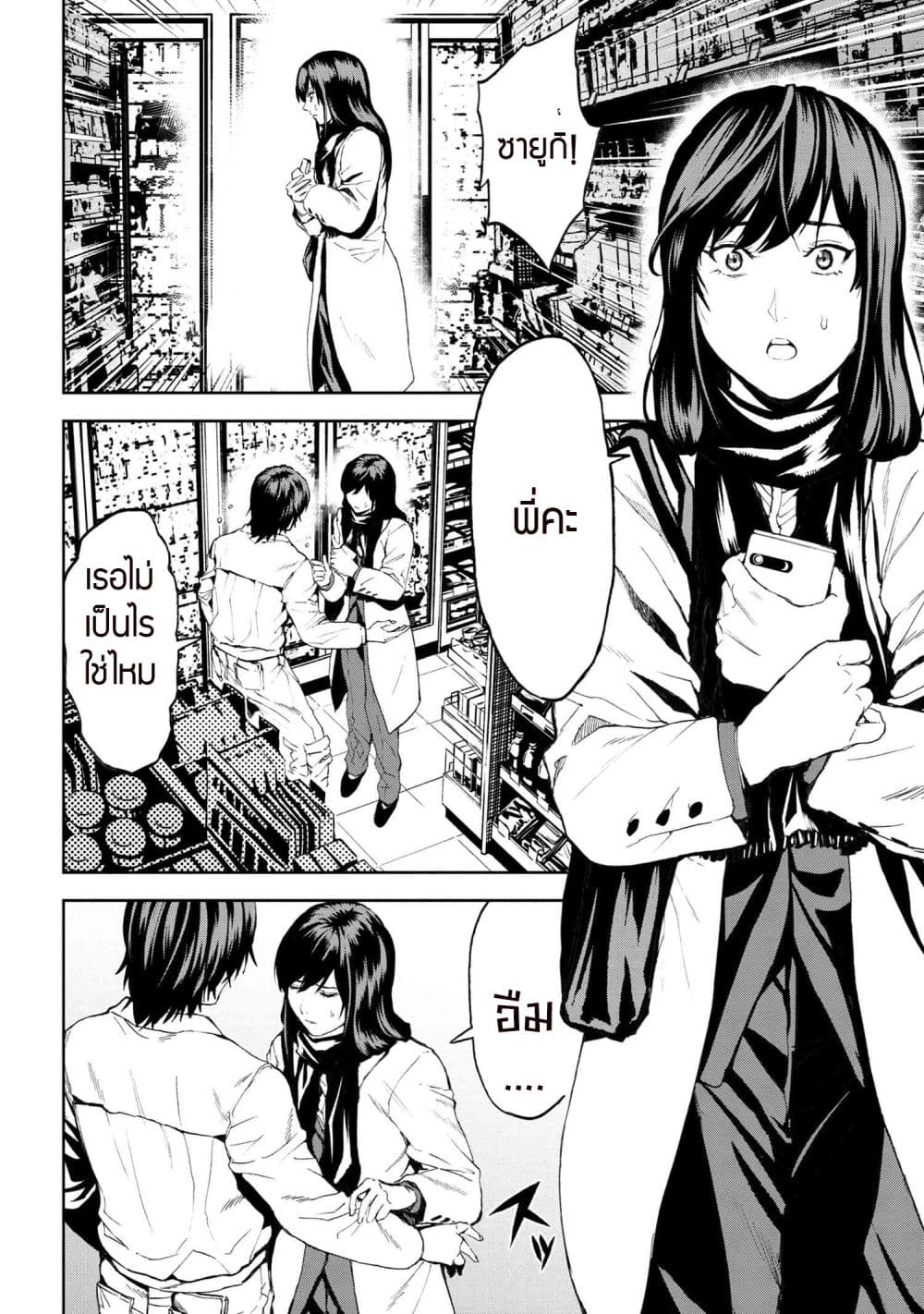 Murazukuri Game no NPC ga Namami no Ningen to Shika Omoe Nai page 2
