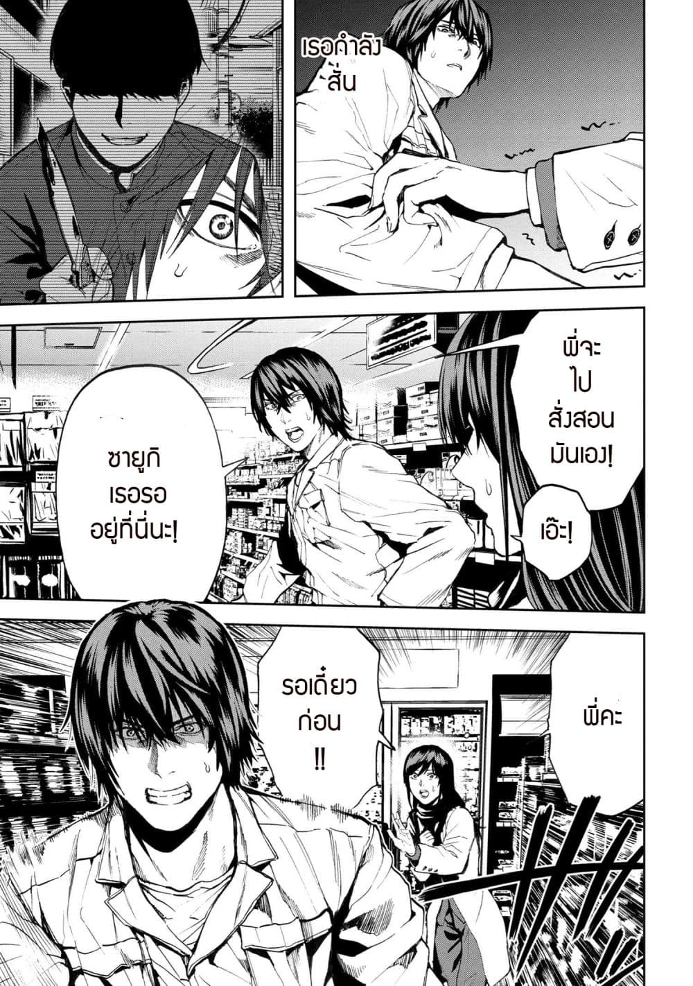 Murazukuri Game no NPC ga Namami no Ningen to Shika Omoe Nai page 3